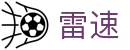 雷速 (Leisu) 全球运营中心 - 链接全球体育脉搏